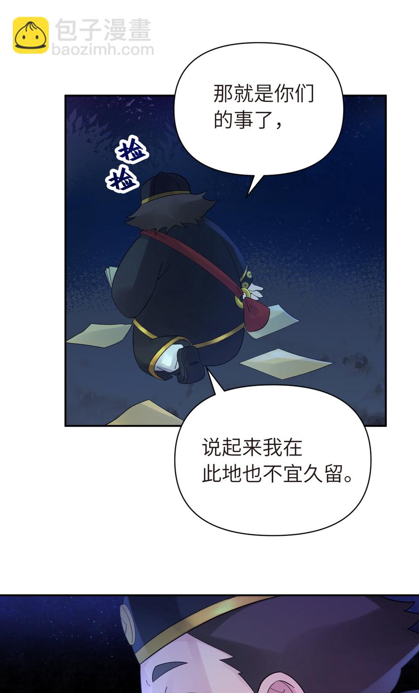 030 屋顶上的默契(1/2)-第34话