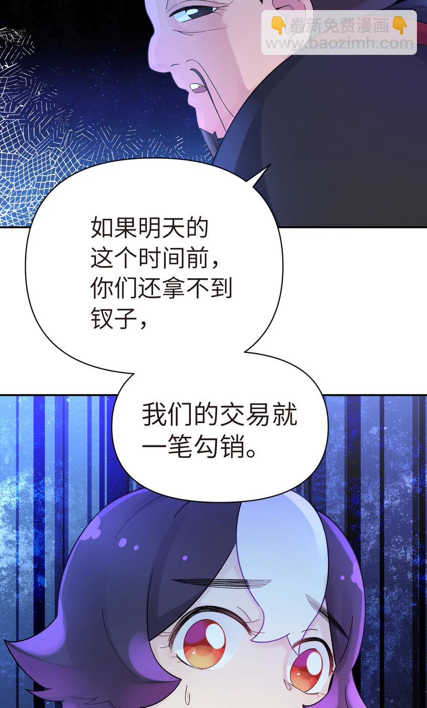 030 屋顶上的默契(1/2)-第34话