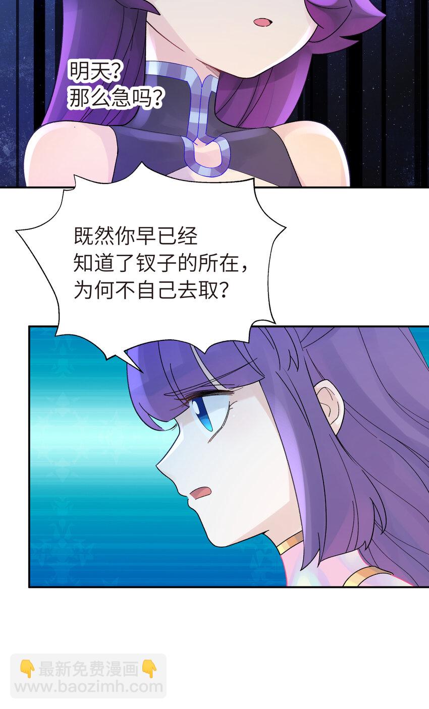 030 屋顶上的默契(1/2)-第34话