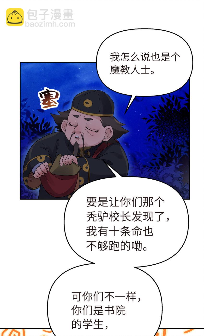 030 屋顶上的默契(1/2)-第34话