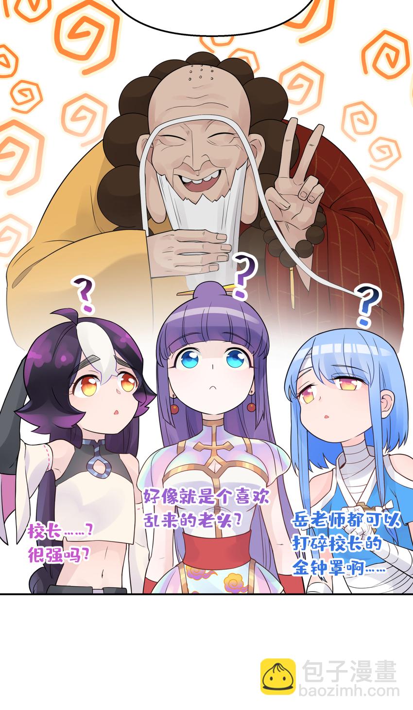 030 屋顶上的默契(1/2)-第34话