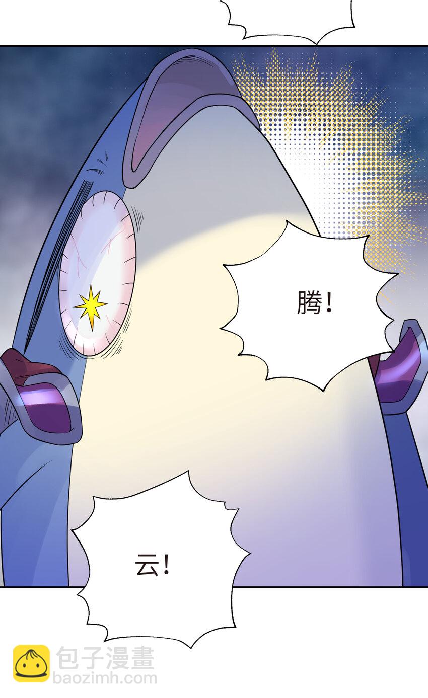 030 屋顶上的默契(1/2)-第34话