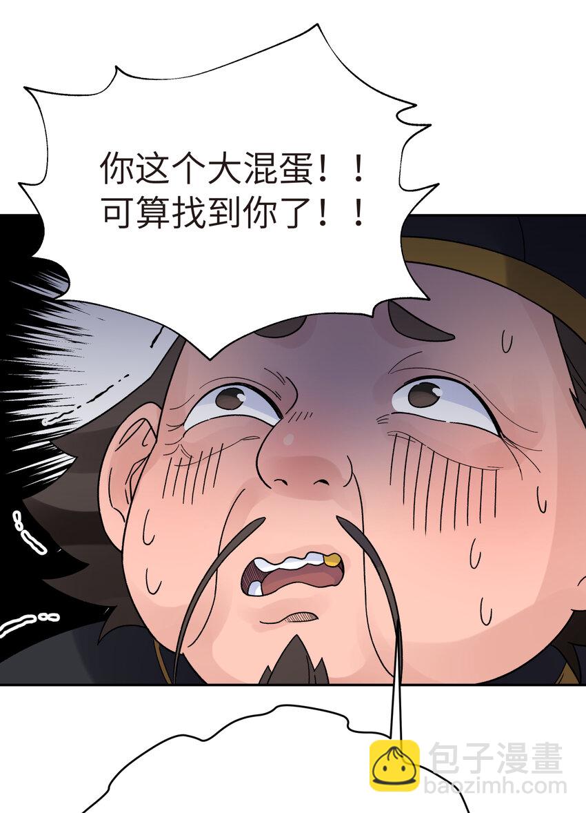 030 屋顶上的默契(1/2)-第34话