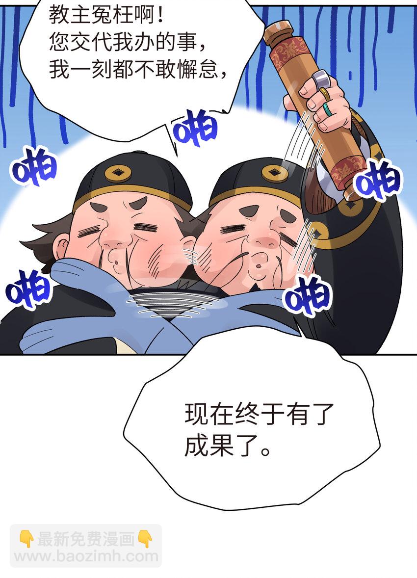 030 屋顶上的默契(1/2)-第34话