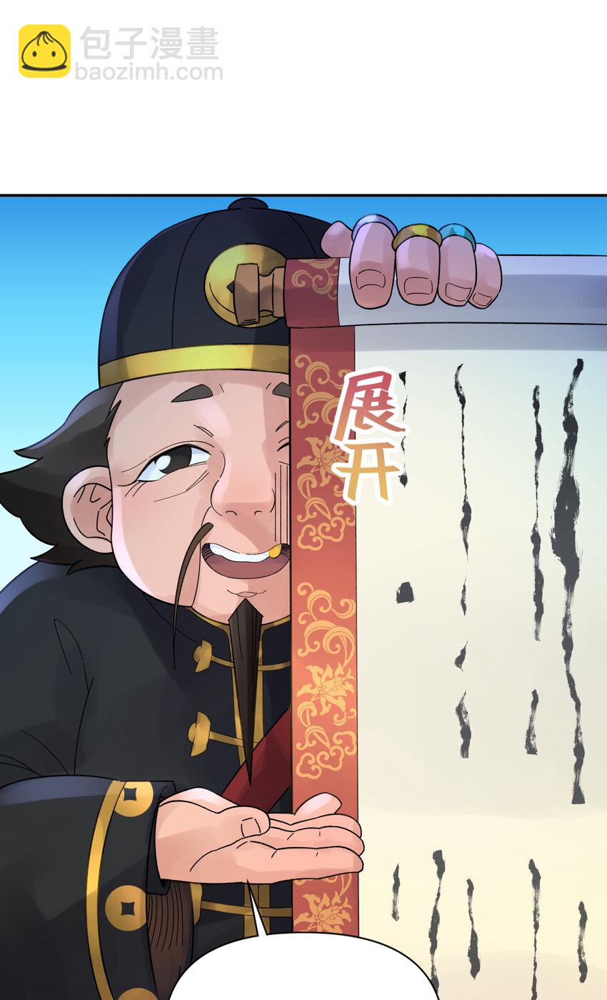 030 屋顶上的默契(1/2)-第34话