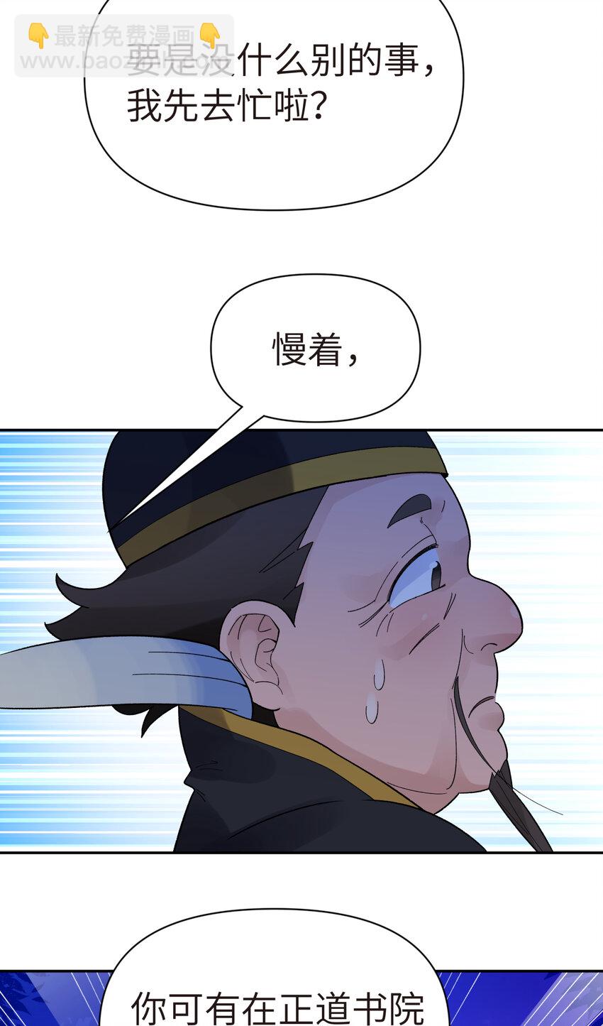 030 屋顶上的默契(1/2)-第34话