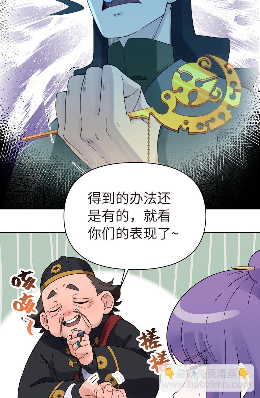030 屋顶上的默契(1/2)-第34话