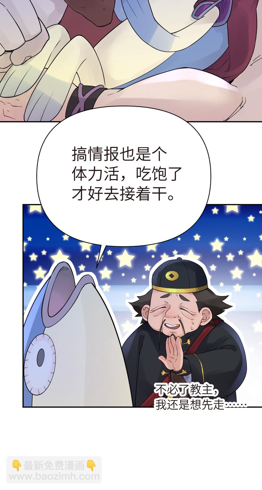 030 屋顶上的默契(1/2)-第34话