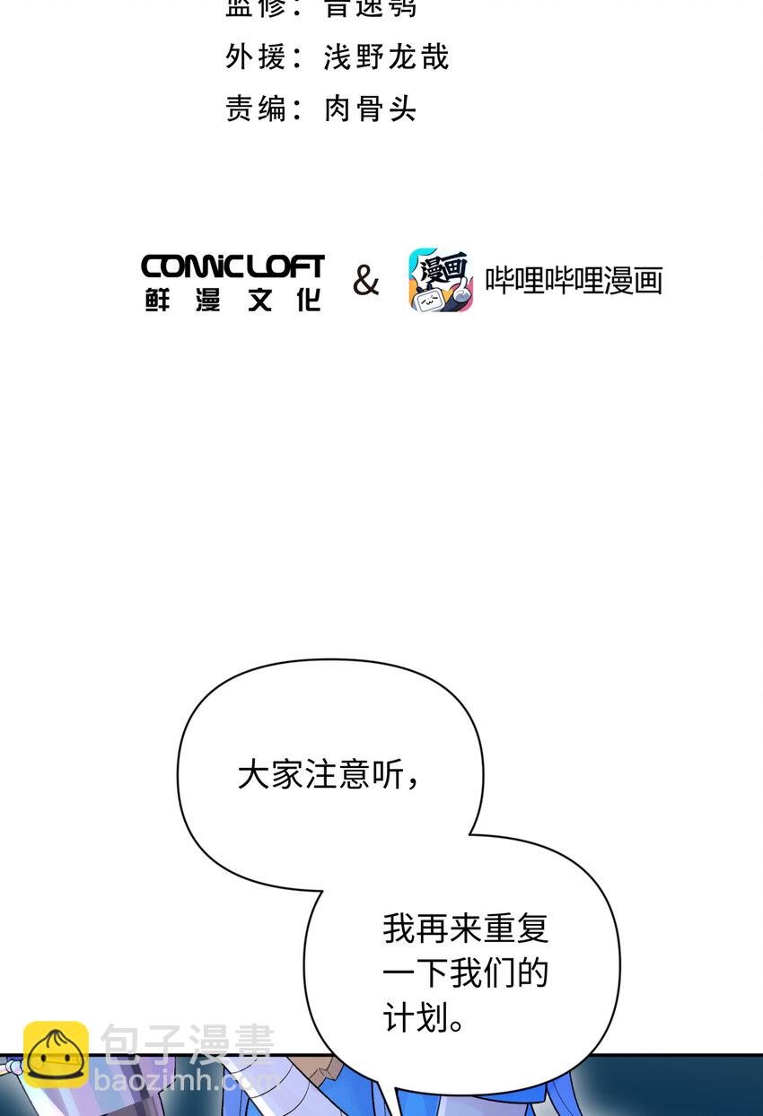 032 计划赶不上变化(1/2)-第36话