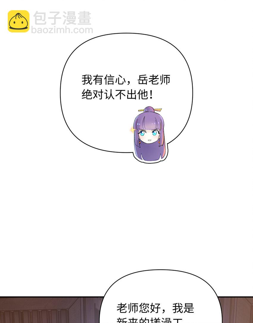 032 计划赶不上变化(1/2)-第36话