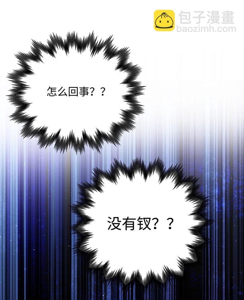 032 计划赶不上变化(1/2)-第36话