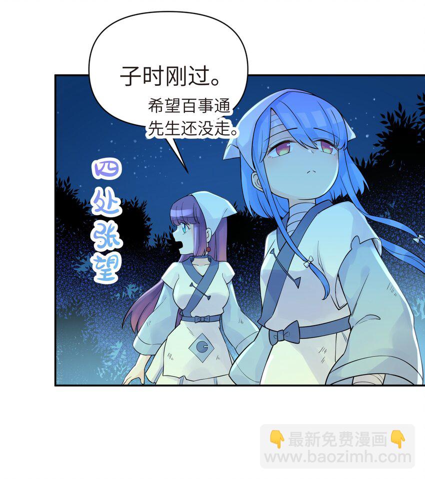034 唐门的真相？(1/2)-第38话