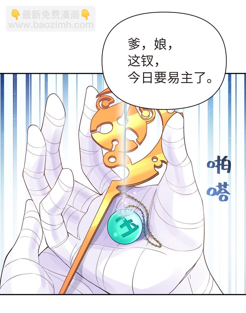 034 唐门的真相？(1/2)-第38话