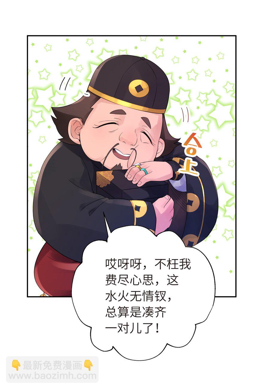 034 唐门的真相？(1/2)-第38话