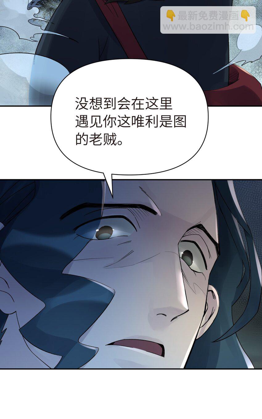 034 唐门的真相？(1/2)-第38话