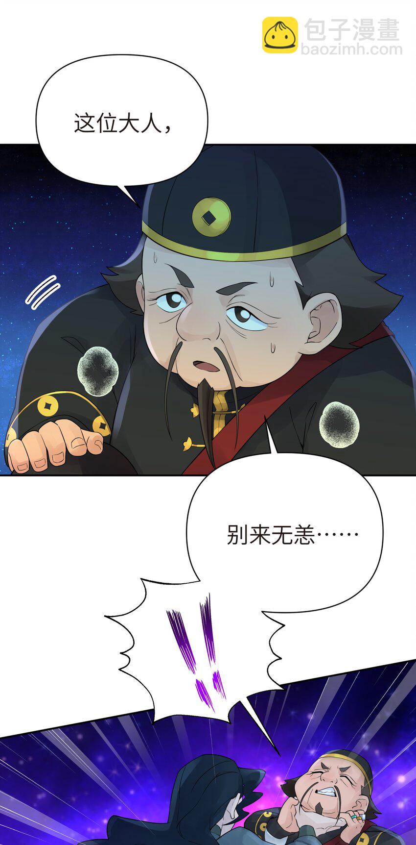 034 唐门的真相？(1/2)-第38话