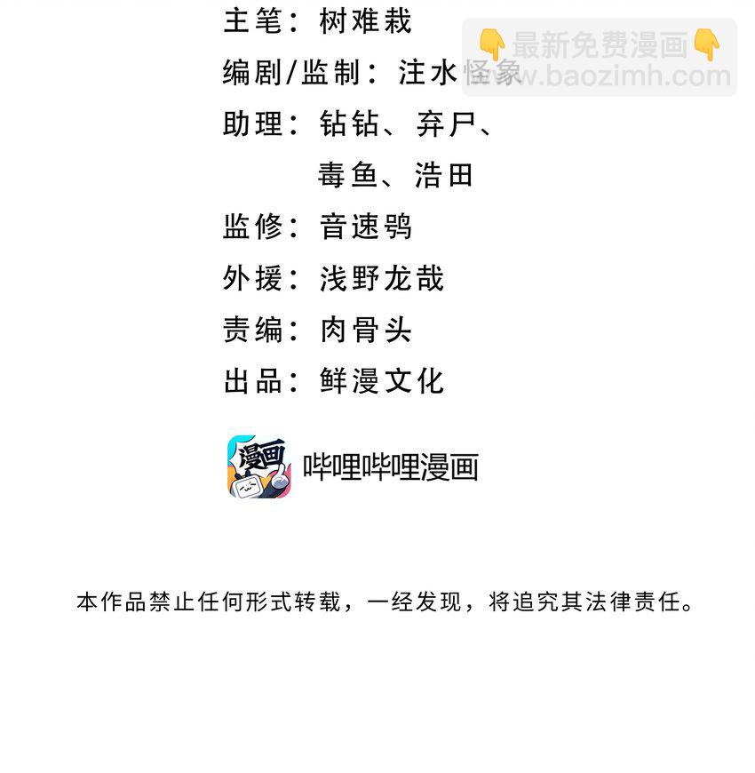 040 夜明珠的决定(1/2)-第44话