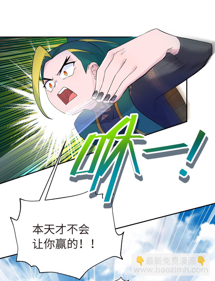 040 夜明珠的决定(1/2)-第44话