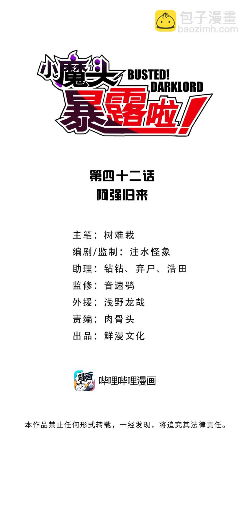 042 阿强归来(1/2)-第46话