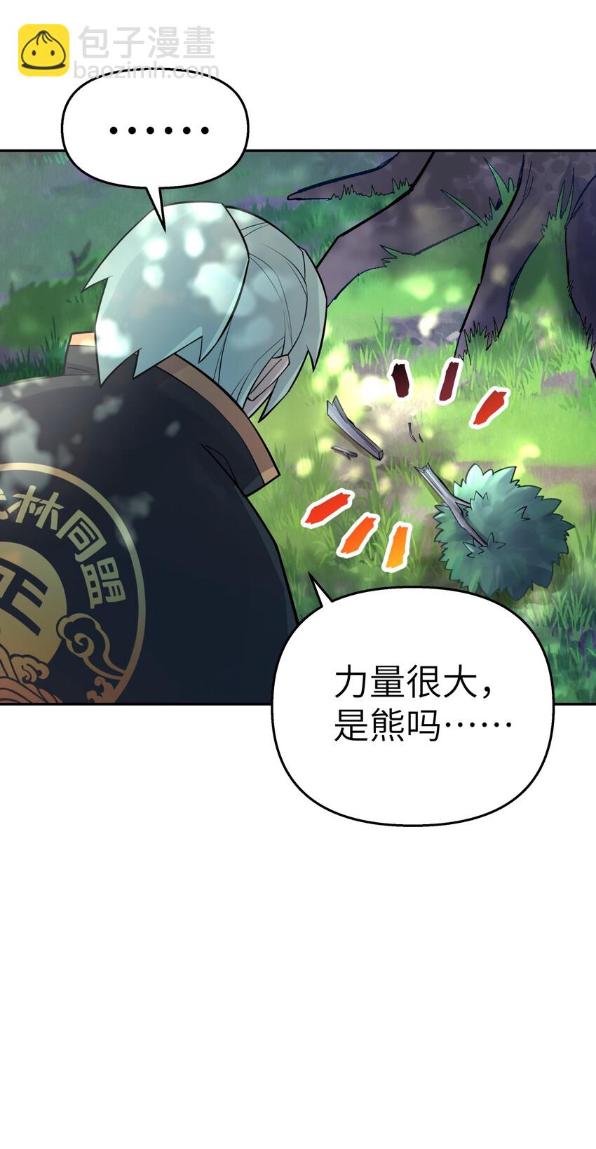 042 阿强归来(1/2)-第46话