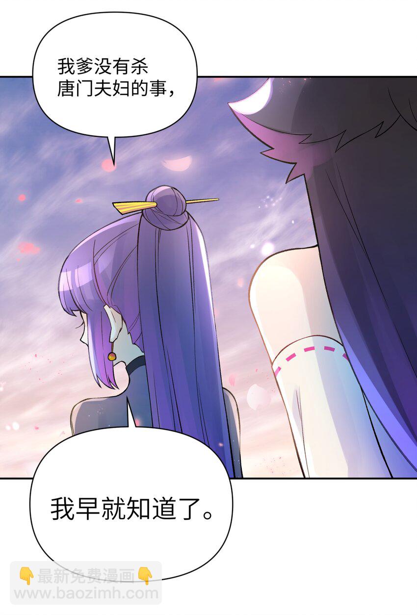 044 重归于好(1/2)-第48话