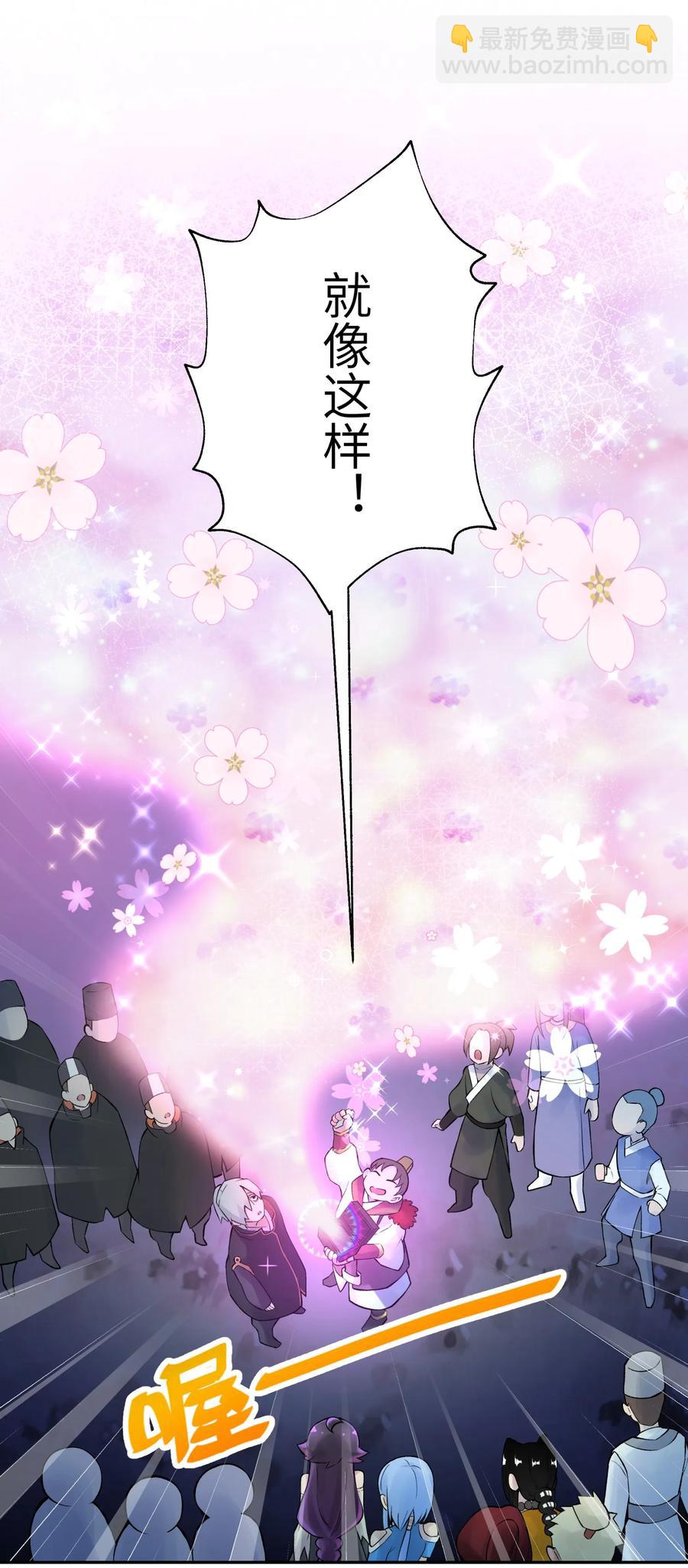 046 魔教猛毒&mdash;&mdash;真香！(1/2)-第50话