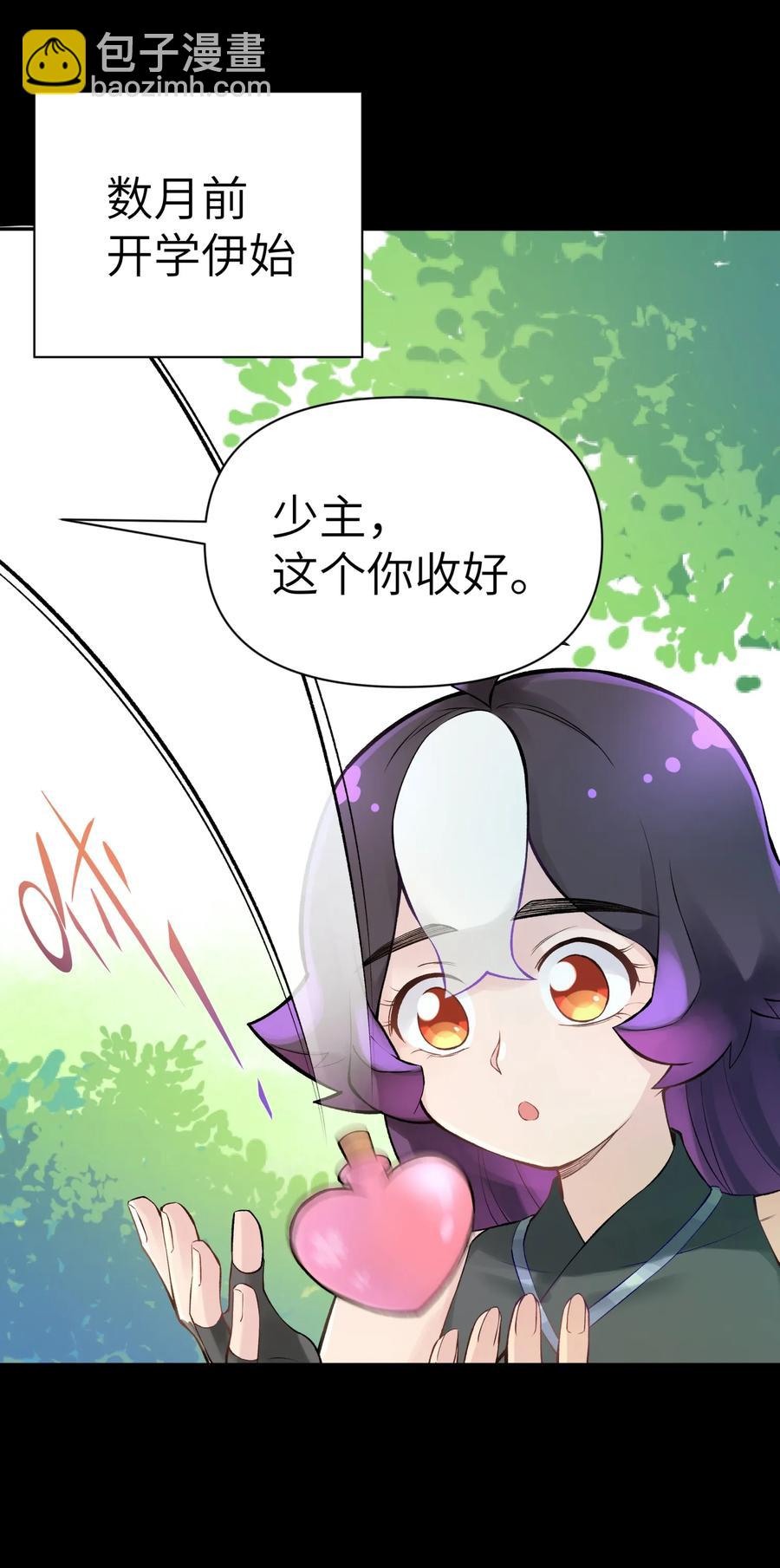 046 魔教猛毒&mdash;&mdash;真香！(1/2)-第50话