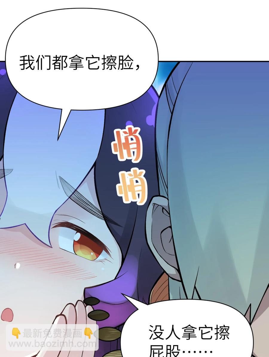 046 魔教猛毒&mdash;&mdash;真香！(1/2)-第50话