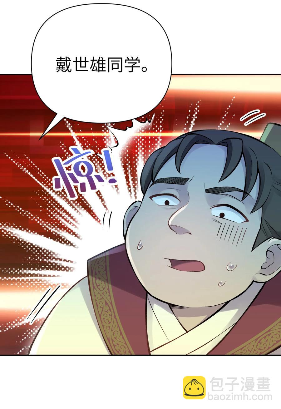 046 魔教猛毒&mdash;&mdash;真香！(1/2)-第50话