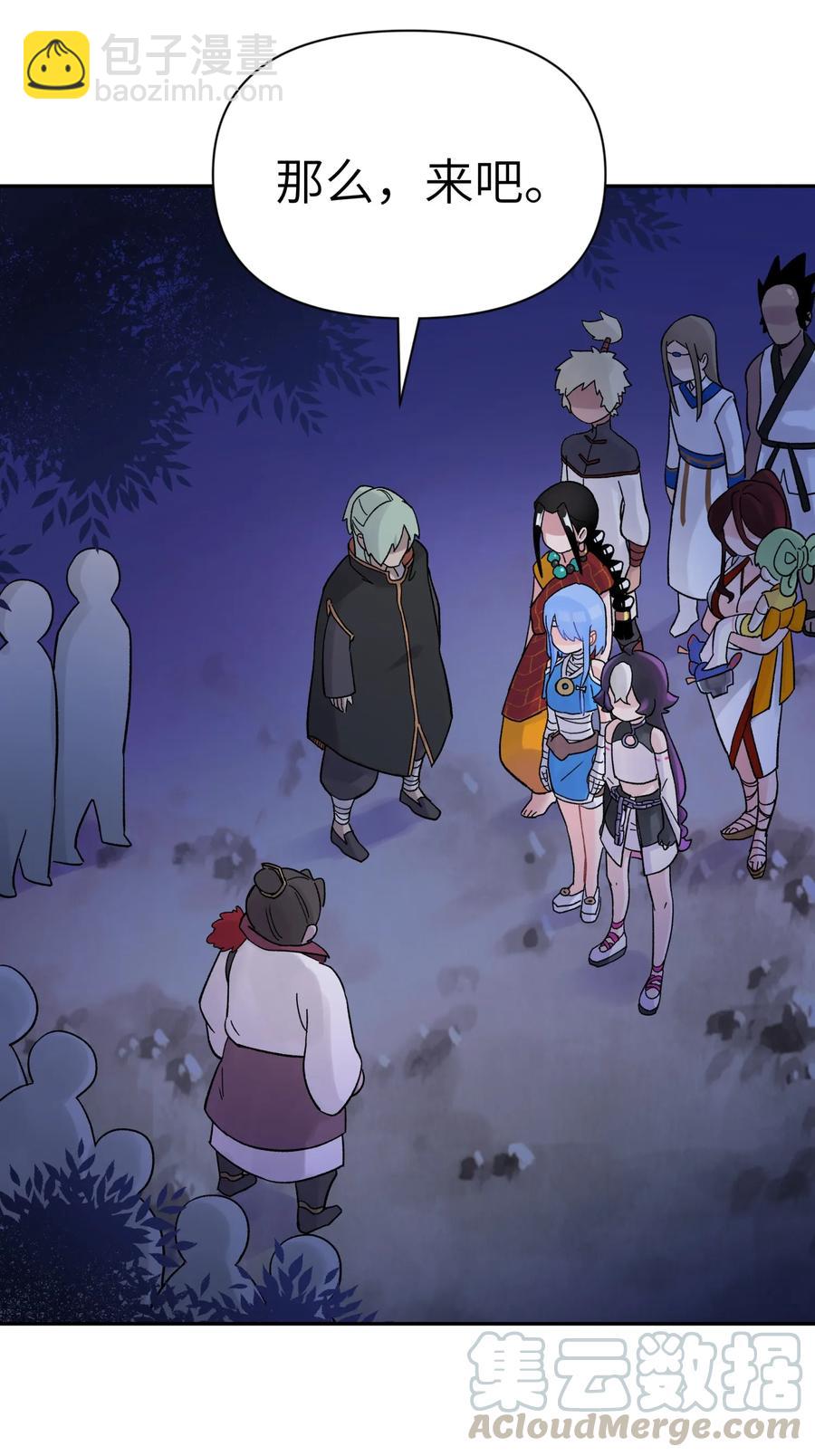 046 魔教猛毒&mdash;&mdash;真香！(1/2)-第50话