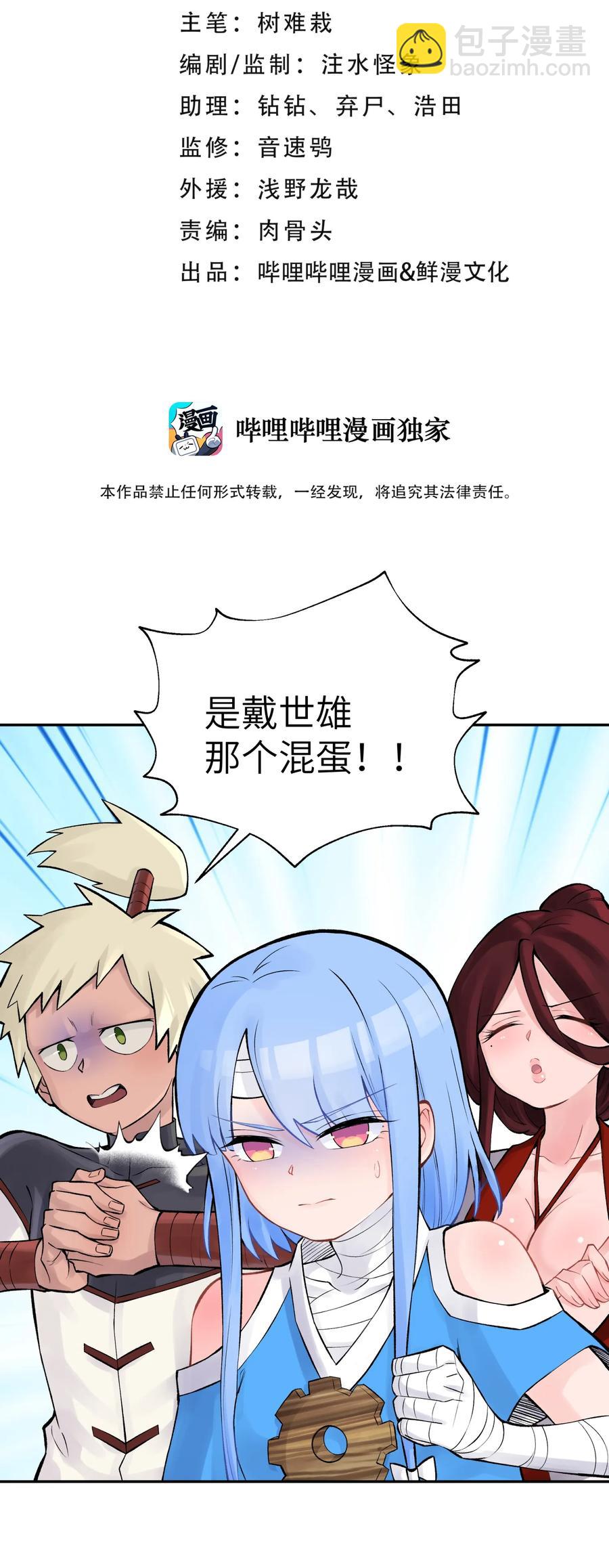 046 魔教猛毒&mdash;&mdash;真香！(1/2)-第50话