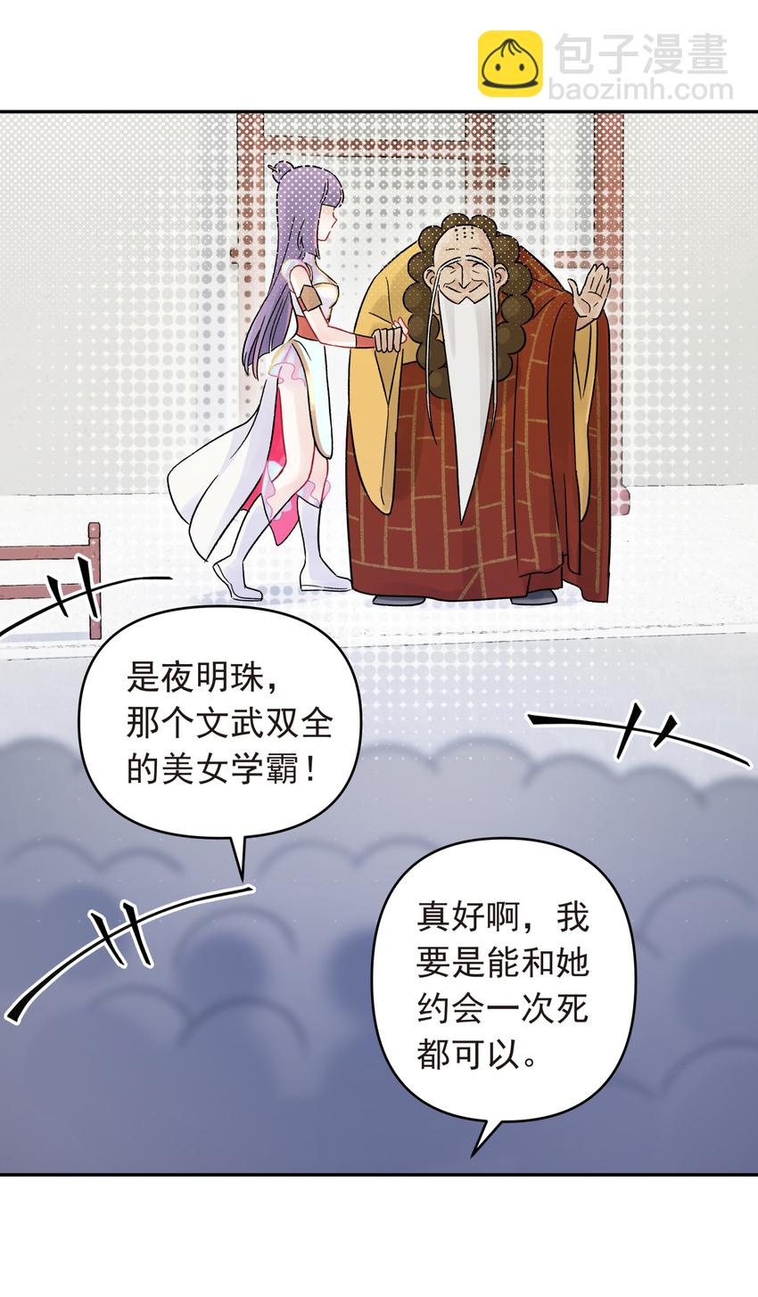 004 缘，妙不可言(1/2)-第6话