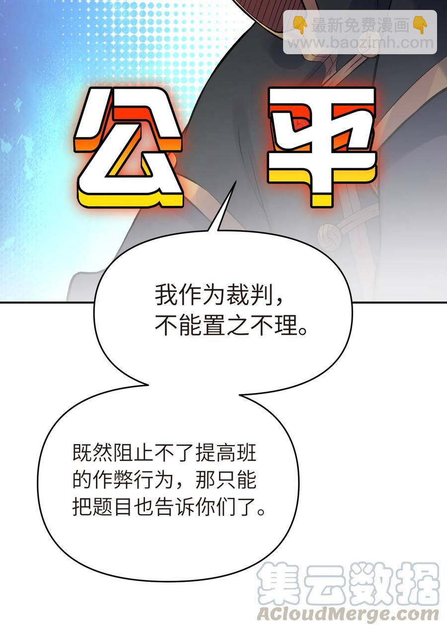048 李东方的回忆(1/2)-第52话