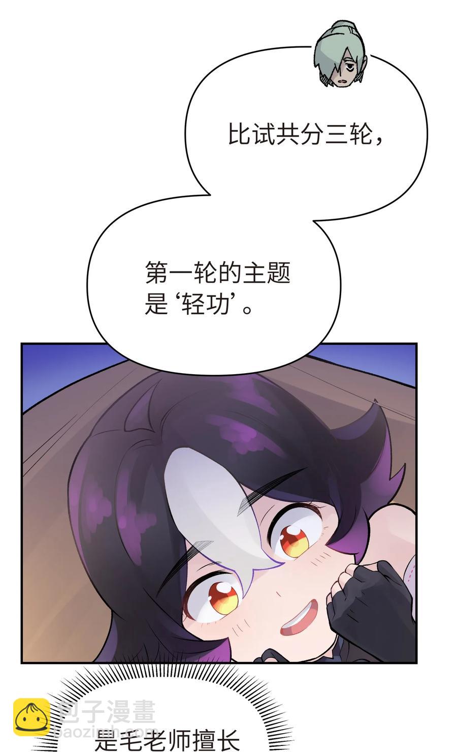 048 李东方的回忆(1/2)-第52话