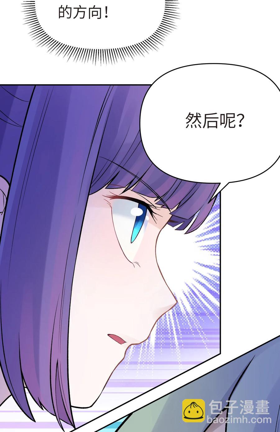 048 李东方的回忆(1/2)-第52话
