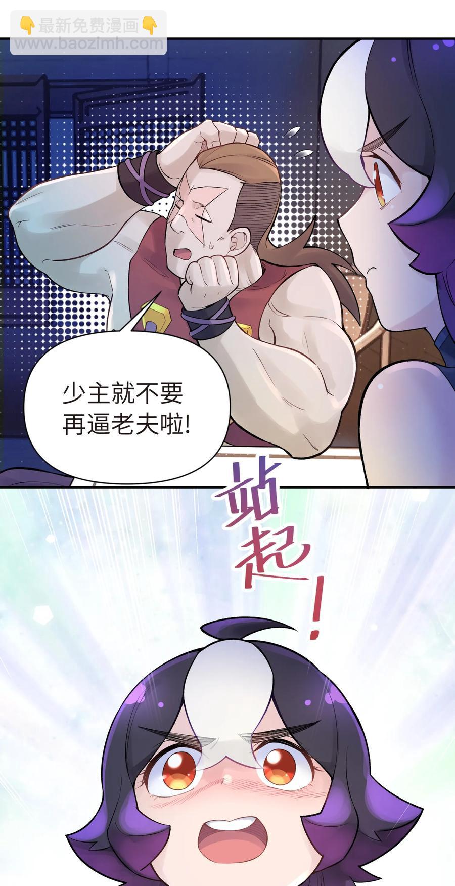 048 李东方的回忆(1/2)-第52话