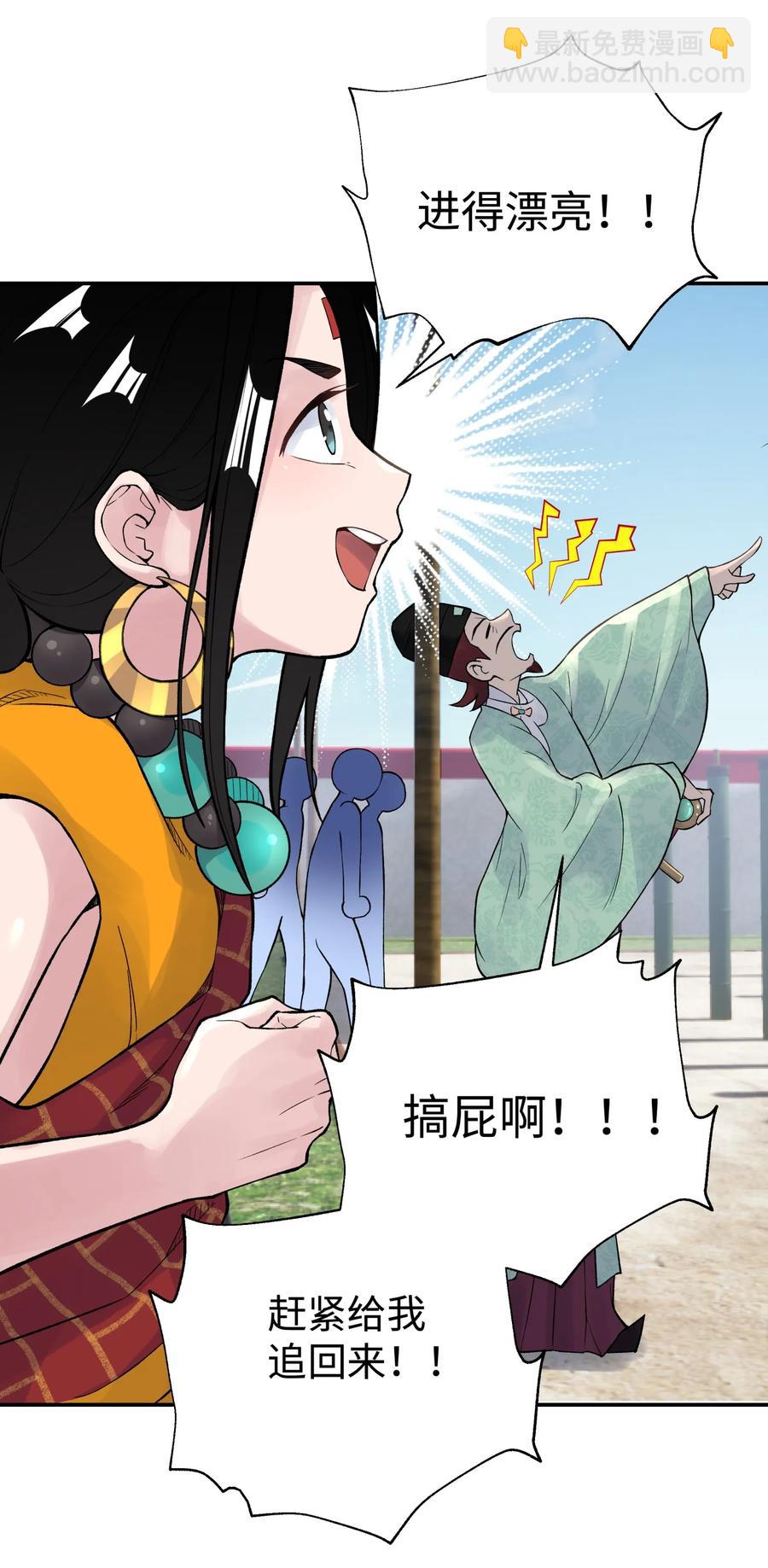 050 轻功球赛（上）(1/2)-第54话