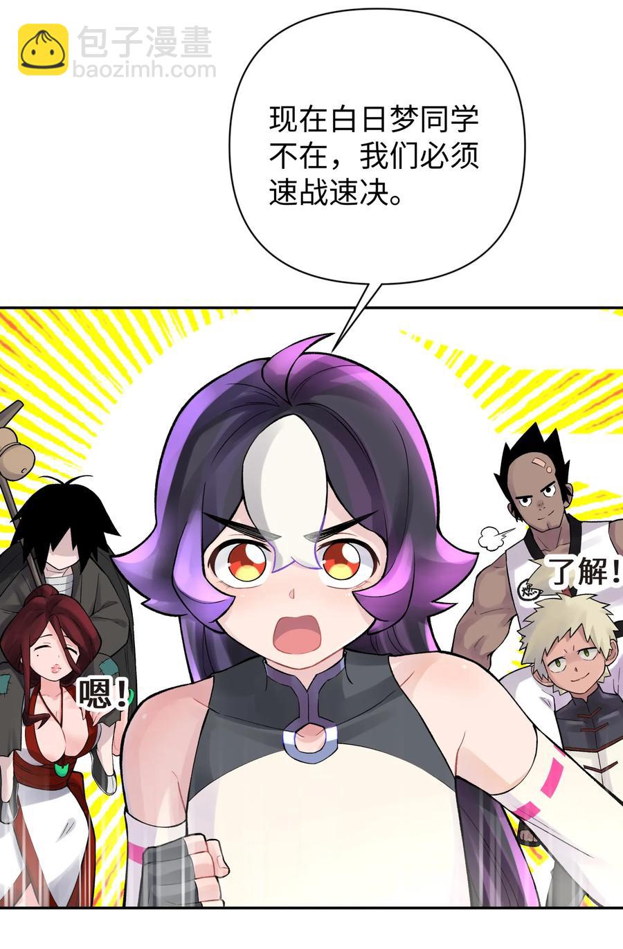 050 轻功球赛（上）(1/2)-第54话