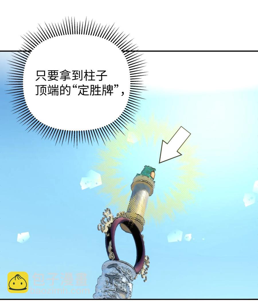 050 轻功球赛（上）(1/2)-第54话