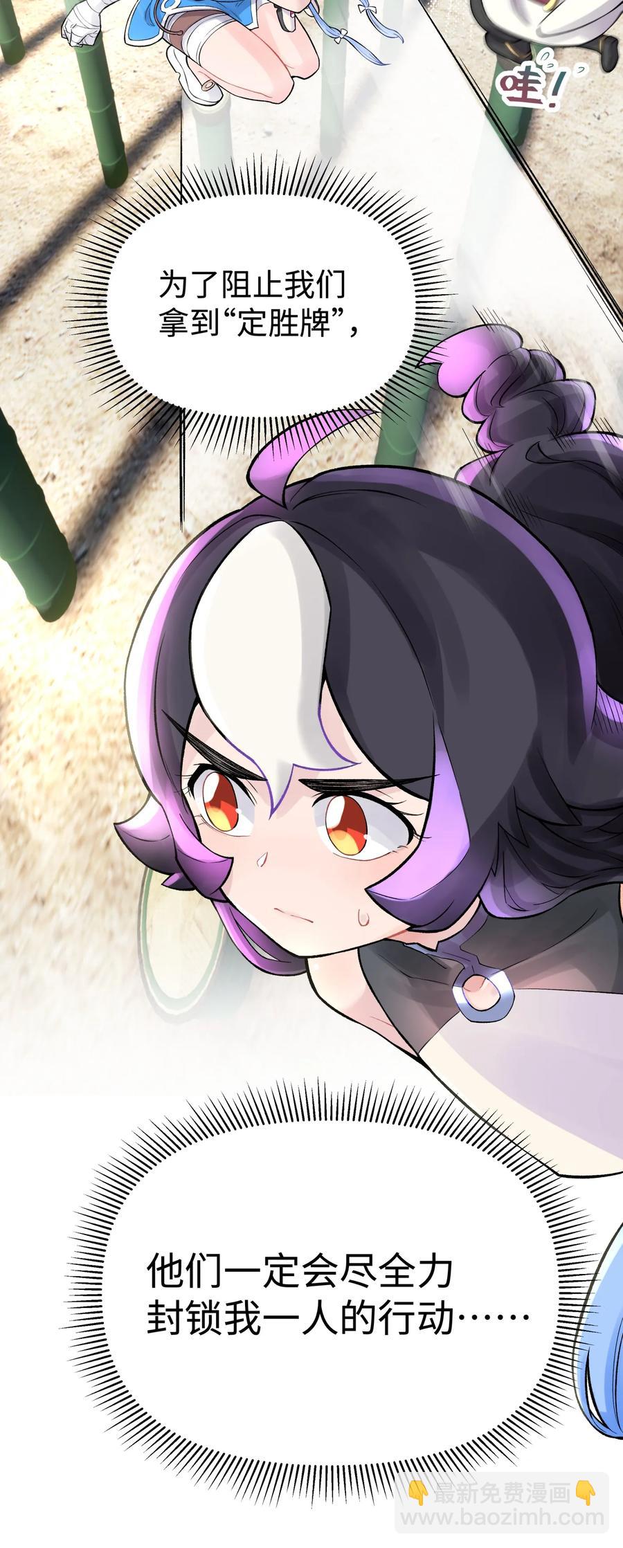 050 轻功球赛（上）(1/2)-第54话