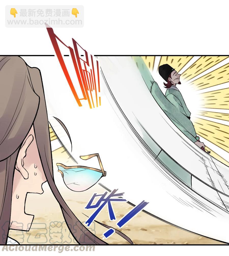050 轻功球赛（上）(1/2)-第54话