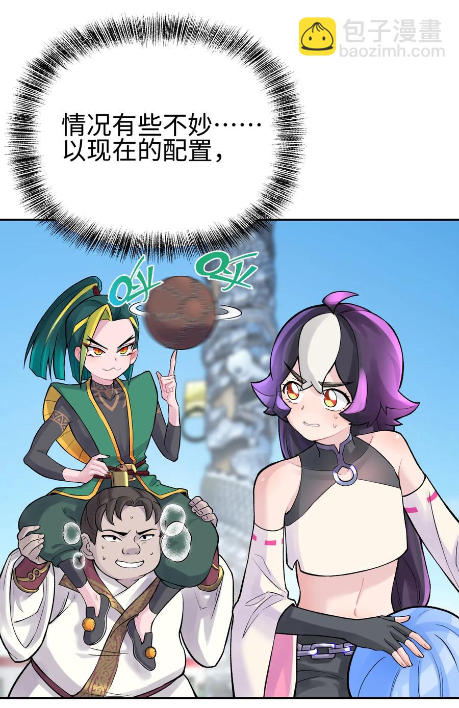 050 轻功球赛（上）(1/2)-第54话