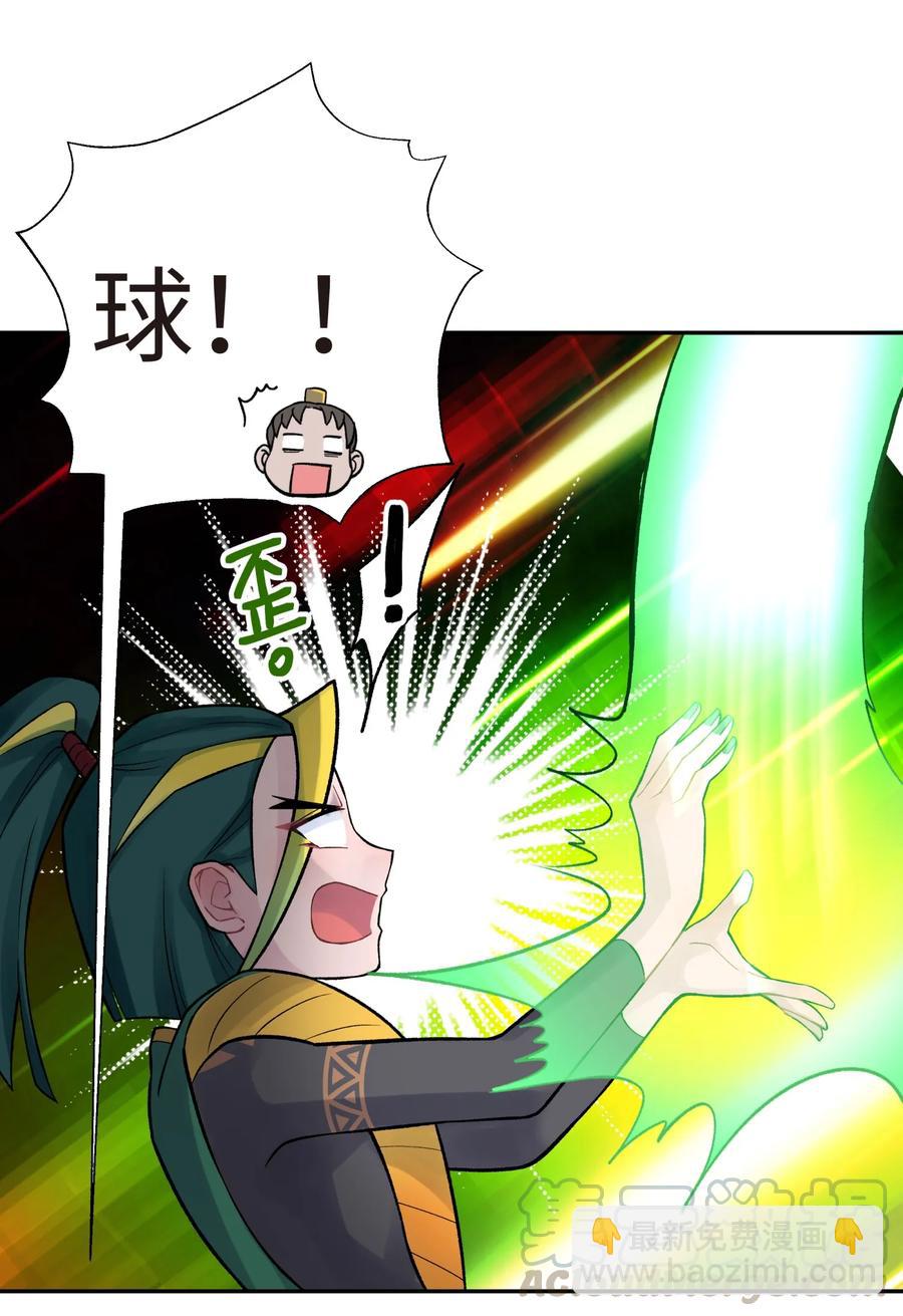 050 轻功球赛（上）(1/2)-第54话