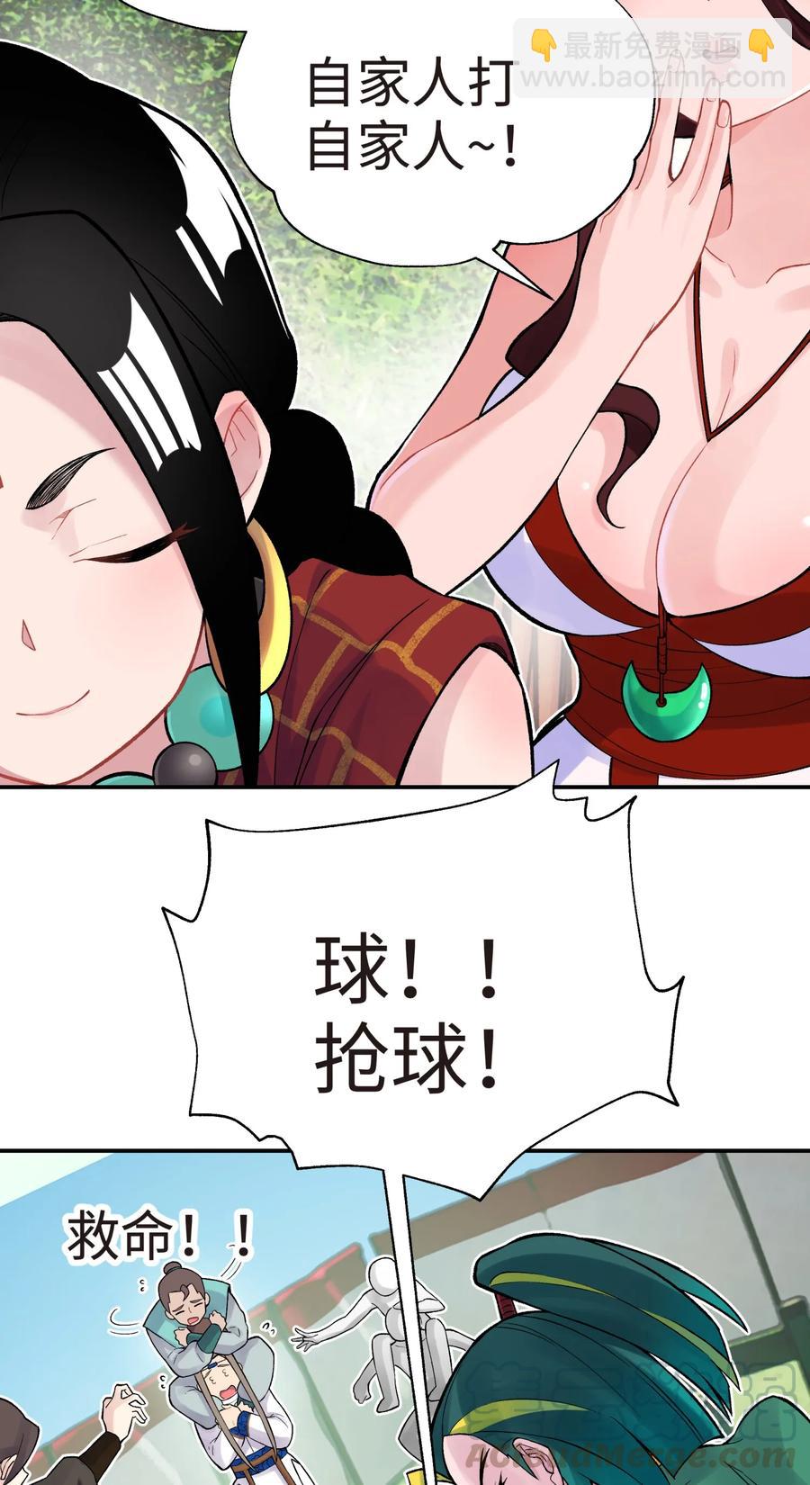 050 轻功球赛（上）(1/2)-第54话