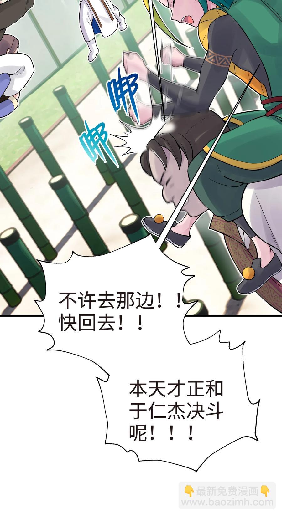 050 轻功球赛（上）(1/2)-第54话