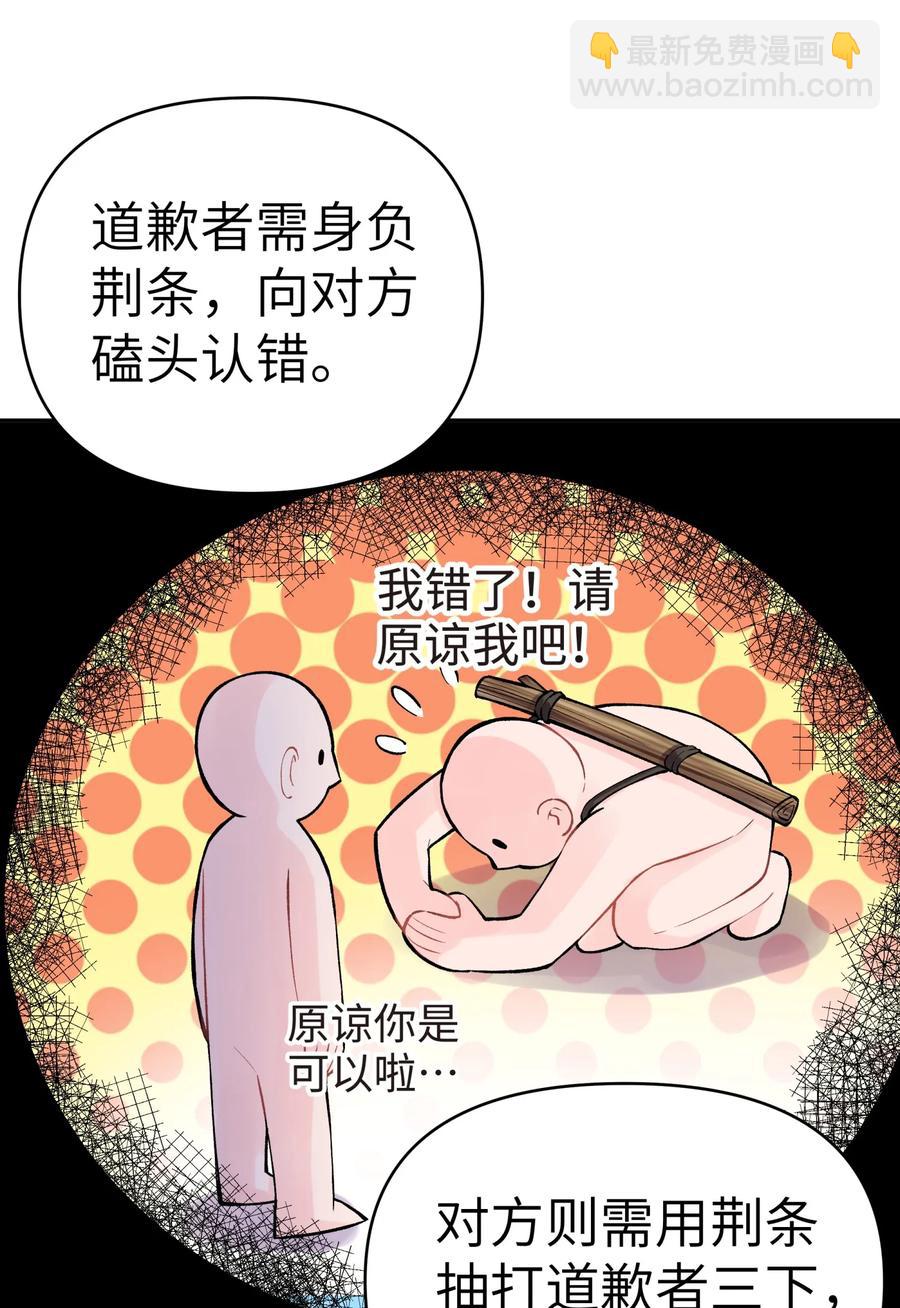 052 败者食剑(1/2)-第56话