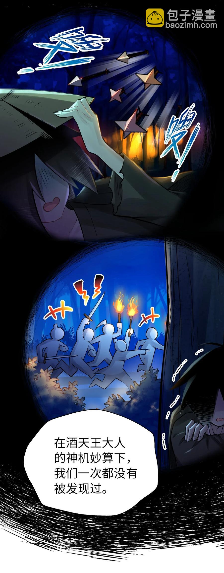 054 贴身护卫(1/2)-第58话