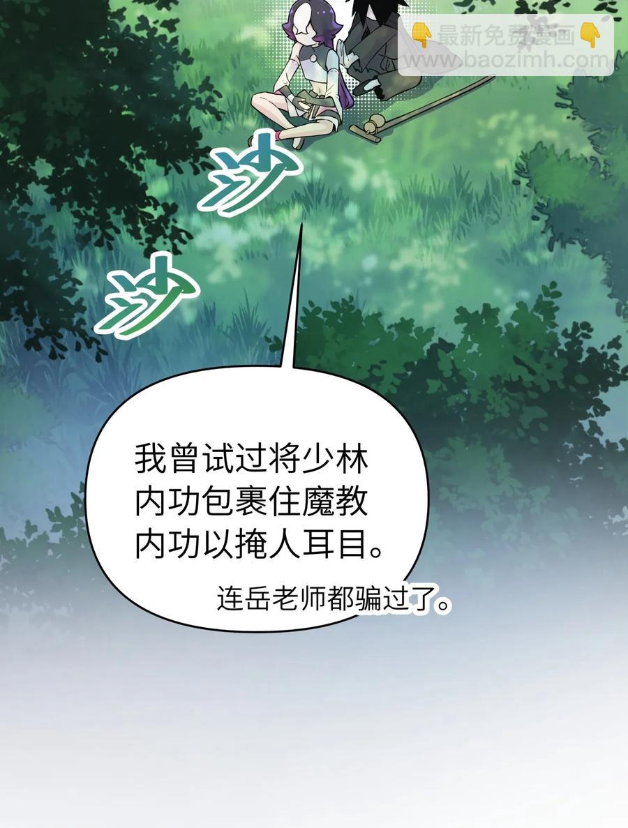 054 贴身护卫(1/2)-第58话
