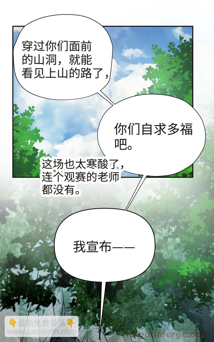 058 最后的比试(1/2)-第62话