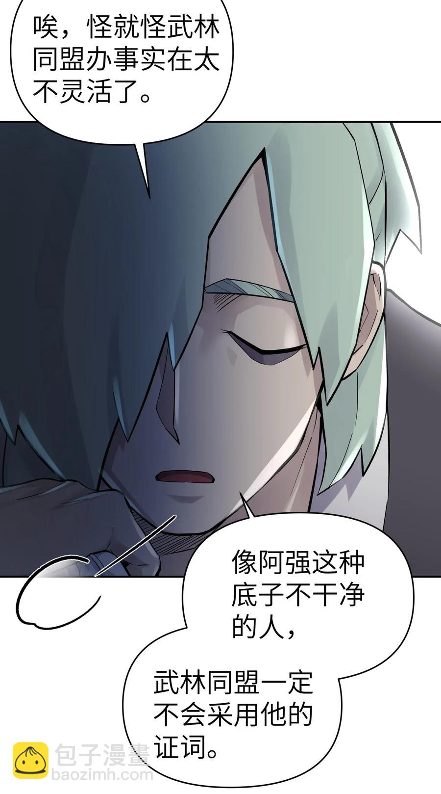 060 司马无过的计谋(1/2)-第64话